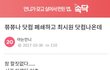 쮸쮸나 닷컴 폐쇄 후 최시원 닷컴??