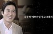 유튭)  김주혁 메모리얼 필모그라피