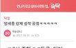 사랑의 온도 '양세종' 수능 9등급 실화?
