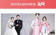 중국에서 난리난 송송커플 결혼 화보...