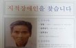 [정읍에 사시는 분들 꼭 좀 읽어주세요] 사람을 찾습니다.