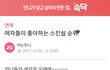 솔직히 스킨쉽중에 제일 설레는건