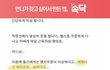 심근경색 옆에서 경험한 썰..