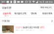 12년지기 친구한테 뺨 맞고 싸우고 왔어요(+후기)
