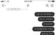 학교에서 헛소문나서 왕따 당했다는애
