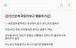 인간관계 꿀팁 공유하자!