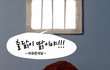 숨차뉴스 1095 박근혜에게는 1심 선고를, 이명박에게는 기소를