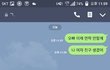 키스알바 하던여자랑 연락한 남친