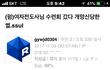 성희롱 당한 여자 전도사님이 왜 욕을 먹어야함?