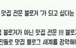 엔터톡