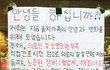 을지옥을 아십니까