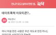 데이트 폭력 이모티콘 나옴...