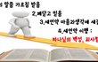 세상 그 어떤 좋은 일보다 새 언약 이행 시험 본 오늘이 행복합니다
