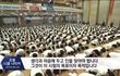 [기독교 뉴스]2017년 11월 모의고사 보다 더 멋있는 천국 모의고사!!