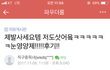 여초 커뮤니티에 “제발 사세요”로 검색해서 나온 템 정리(캡처유유)