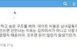더치페이 할 필요 없는 이유.txt