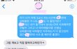 얘들아 들어와서 읽어줘 우리반 남자애 성희롱