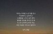 가장 상처 받았던 순간 풀자 !