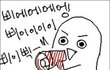 나솔직히일베하는뎈ㅋㅋㅋ