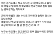 강남 학교 이거 어떻게 생각해?