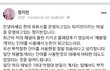 돼지빈 사과문에 초딩들 반응 ㅋㅋㅋㅋ