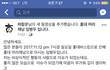 홍대 머리채남 사과글 올림 ㅋㅋ
