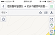 성추행 당했어요 목격자를 찾습니다!!