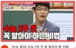 와 공신 예언 또 적중??