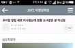 +추가)) 안 흔한 웃긴 짤 올림 웃고 가자!