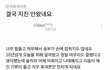 포항 고 3 수험생들 상황..