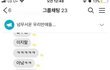 얘 진짜 좀 한심하지않냐 ㅋㅋㅋ ㅋㅋ..