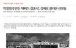 헉! 나라에서 노동착취도 모자라 강제결혼을 시키다니!!