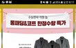 흔한 카카오의 농락