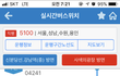 경기도버스 출근길 제발 시정좀해주세요 불편을 겪는 시민들 힘을 합쳐요