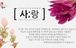 지구온난화의 심화가 국가 분쟁까지?? 기후변화에 대응하는 위러브유(장길자 회장)의 지구사랑운동