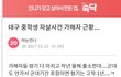 대구 중학생 자살사건 가해자 근황
