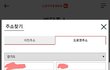 적반하장 롯데리아 배달원 때문에 혈압상승합니다