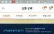 티켓**터  재고떨이를 리뉴얼 제품이라고 우기는데...