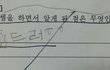 초1 아들램 수학시험