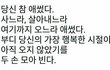추가)내친구 진짜 소름돋아;