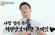 우블리 우효광보다 스윗한 우리아빠이야기