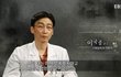 + 추가 ) 십대판의 화력을 보여주자 이국종 교수님을 도와줘
