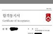나 연세대 서강대 한양대 붙었어ㅠㅠㅠ