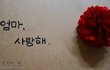 +)나좀 도와줘 ㅠㅠ 엄마가 너무 보고싶어......