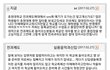 호원대학교 실용음악과 실태