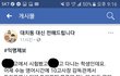 대치동대신전해드립니다에 올라온글이야 빡침실화?
