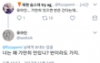 유아인 ㄹㅇ핵사이다ㅋㅋㅋㅋㅋ