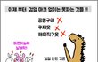 삼만원짜리 옷을 삼십만원에 파는 인쇼???!