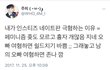 네이트판 유아인 글에 대한 트위터반응