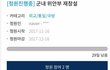 위안부를 다시 만들잡니다??